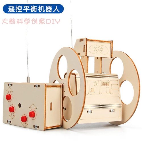 遥控变向平衡机器人科技小制作儿童科学实验教玩具小学生手工diy
