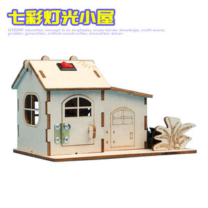 七彩灯光小木屋 手工DIY拼插小屋创意科技小制作物理电路科学实验