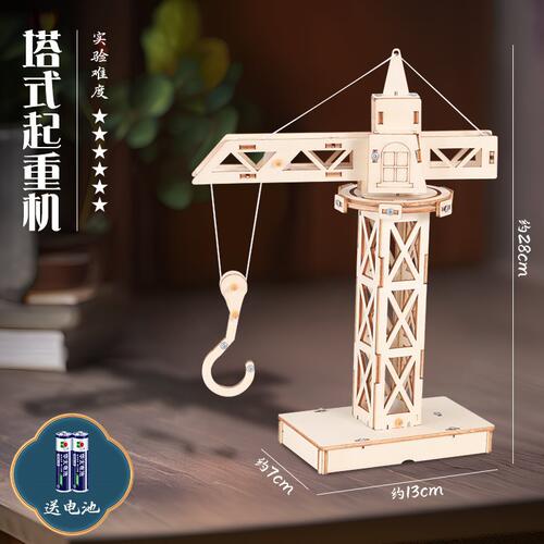 科技小制作塔吊起重机遥控升降DIY手工stem教育科学实验教具教材