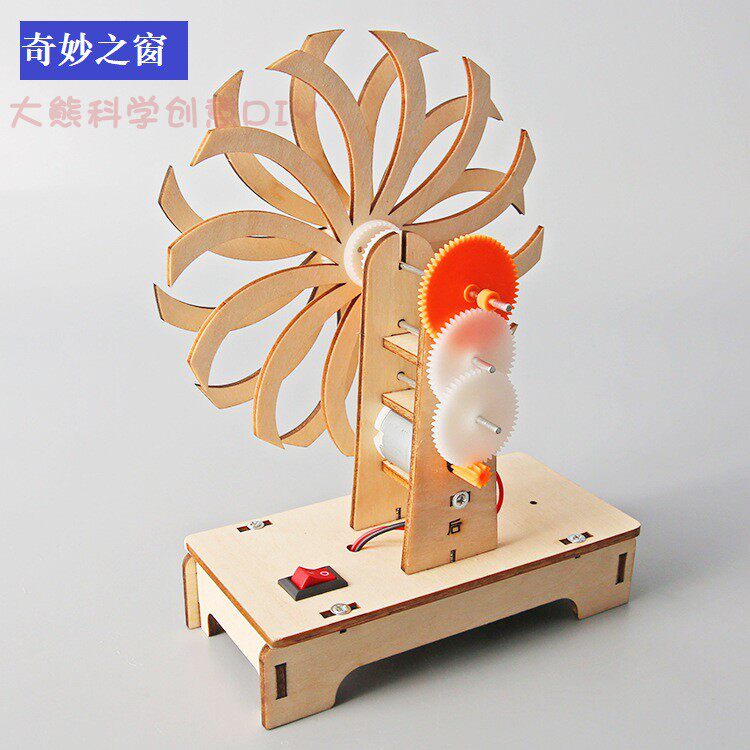 奇妙之窗科技小制作视觉暂留错位儿童科教手工小学生玩具科学实验
