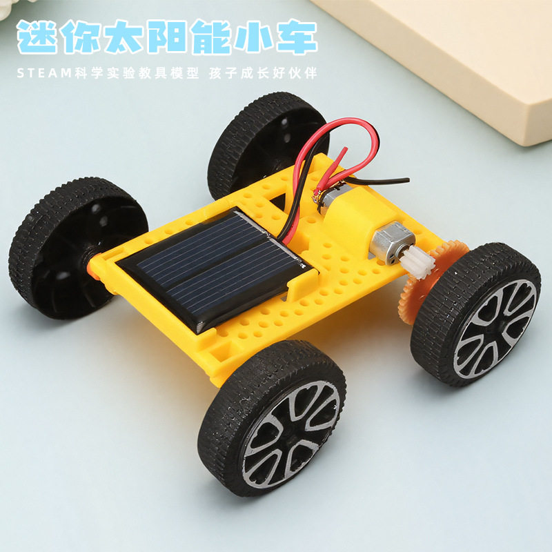 迷你太阳能小车DIY拼插科技小制作教具小学生steam科学实验玩具