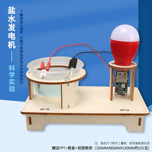 科学实验发电机学生科技小制作儿童创意发明手工器材 料包diy