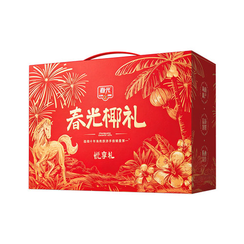 春光悦享礼盒