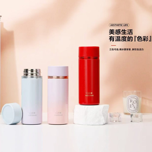 华象迷你保温杯女316不锈钢水杯