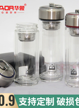 华象匡迪024双层玻璃杯防烫个性定制大容量水杯男女车载便携茶杯