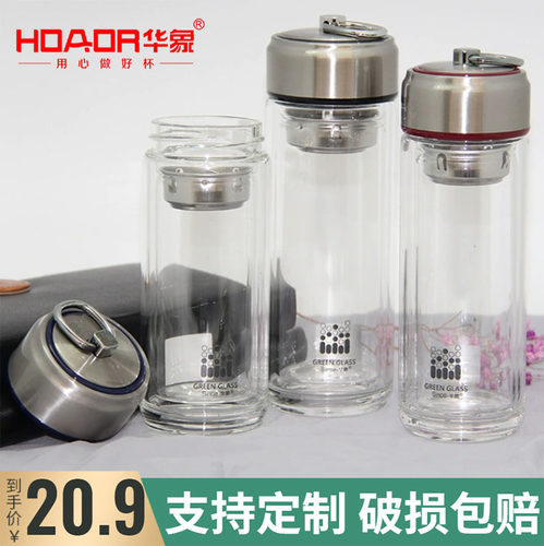 华象水晶玻璃杯便携水杯定制杯