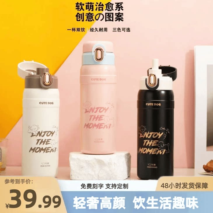 华象304不锈钢真空杯一键弹盖