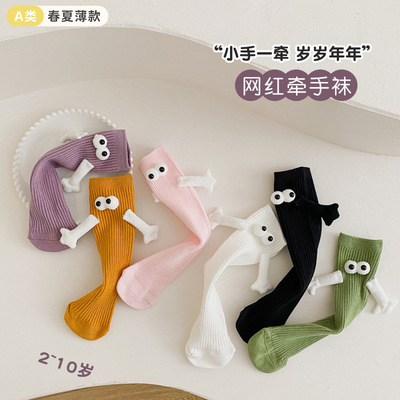 牵手袜子儿童可磁吸亲子春秋薄款卡通搞怪堆堆袜女童中筒袜外穿潮