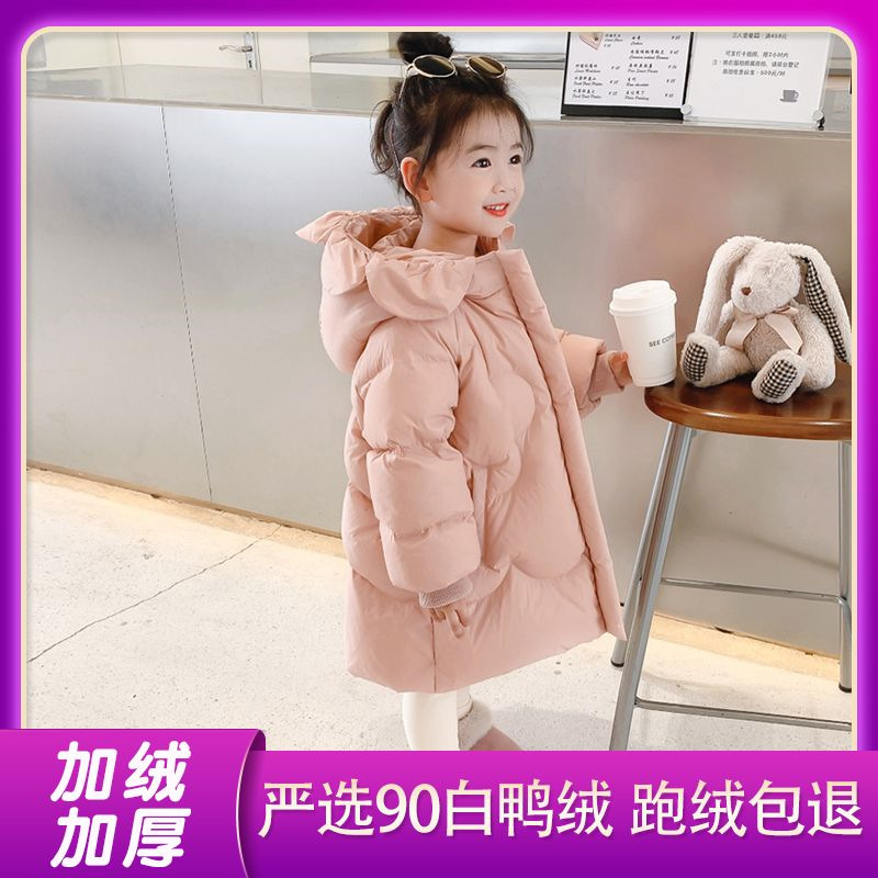 【特价】女童羽绒服中长款加厚女宝宝小童保暖冬季外套-3-6岁
