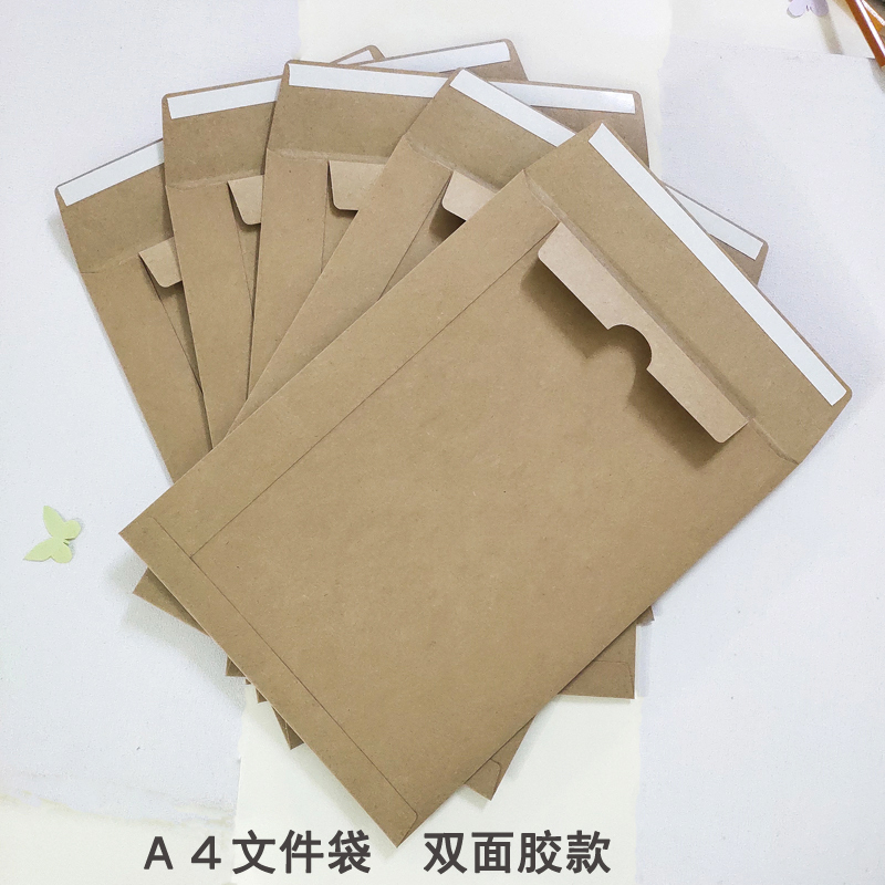 空白文件袋进口牛皮纸A4信封袋