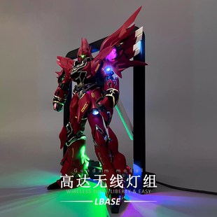 LBASE高达灯组三代展示框led无线灯珠万代模型高达拼装魔动核机甲