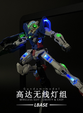 LBASE无线灯组LED灯免布线免电池