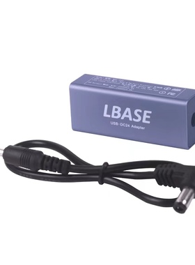 LBASE 发射台电源转接器 USB转接器 DC口转USB 无线发射框转接头