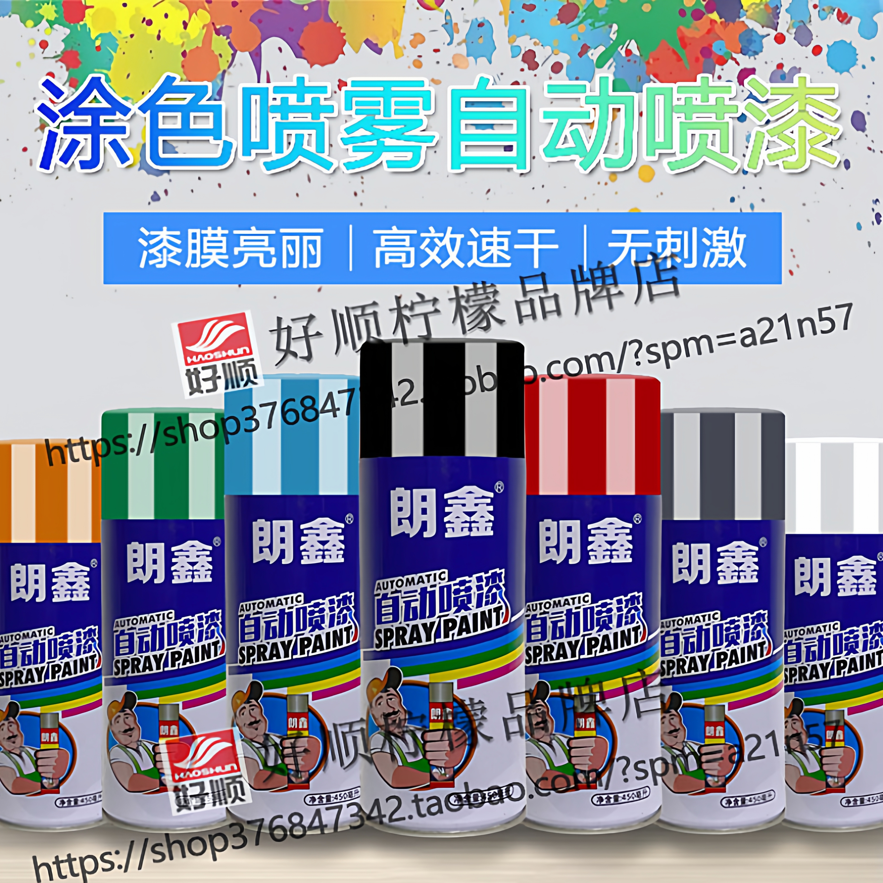 自动喷漆手喷漆450毫升多颜色