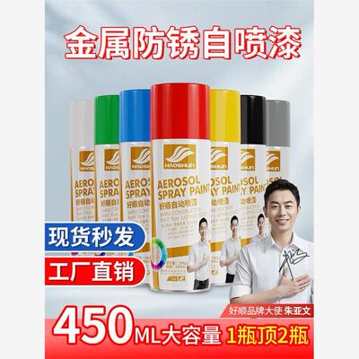 好顺大红色自动手摇自喷