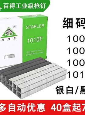 正品百得工业级枪钉1010F码钉1005F1007F气动门型钉黑色手动1008F