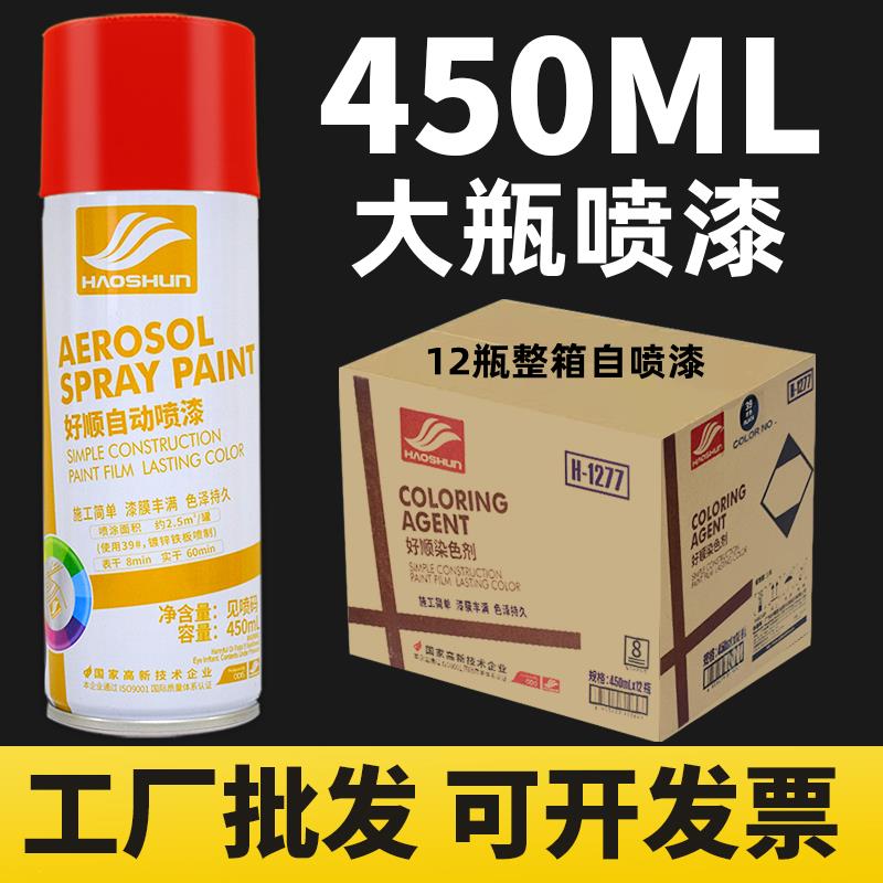 12瓶整箱自喷漆手摇自动