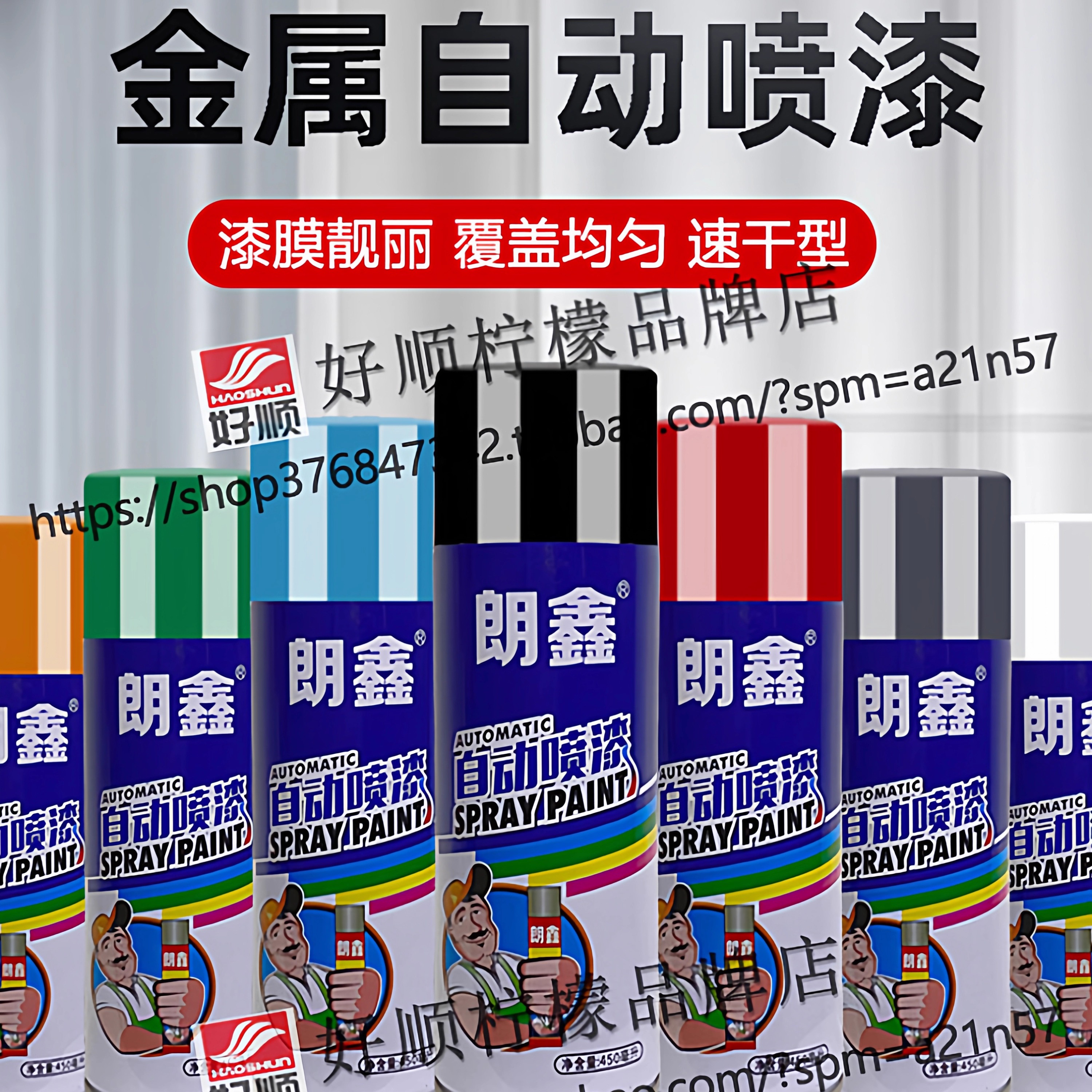 自动喷漆手喷漆汽车摩托车金属家具涂鸦修补漆450毫升多颜色