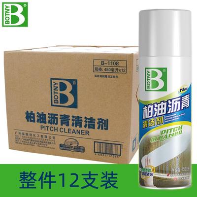 整箱保赐利柏油沥青清洁
