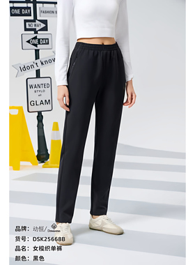 动恒2025秋冬新品情侣厚款锦纶速干长裤运动休闲敞口裤 DSK25668