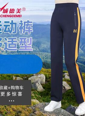 城德美夏季新品女式彩宽条轻薄透气运动休闲团购百搭长卫裤20773