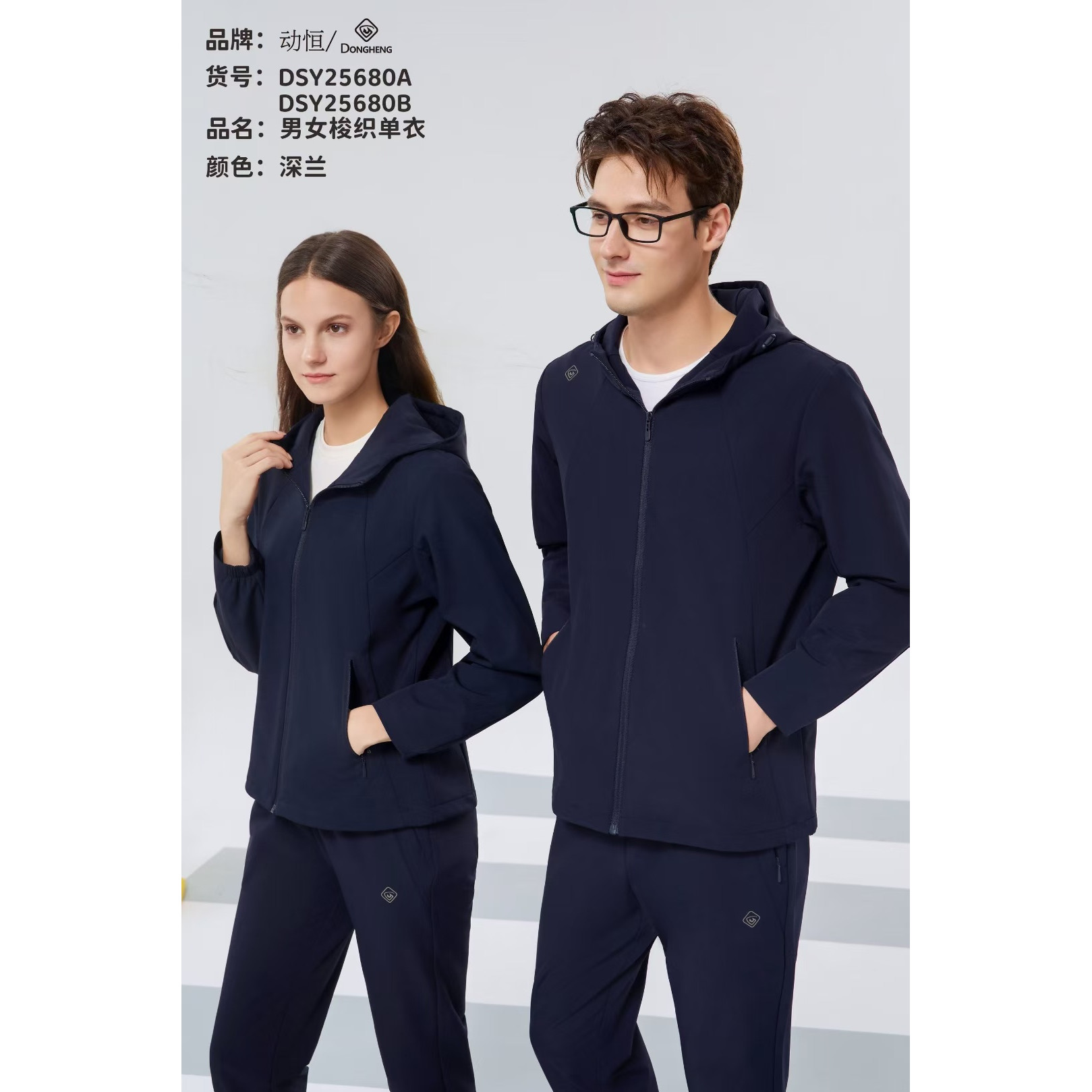 动恒2025秋新品情侣锦纶内网衬连帽加厚外套运动休闲上衣DSY25680