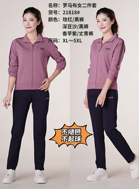 正品必列奇秋季新款锦纶运动套装女翻领修身妈妈运动两件套21818