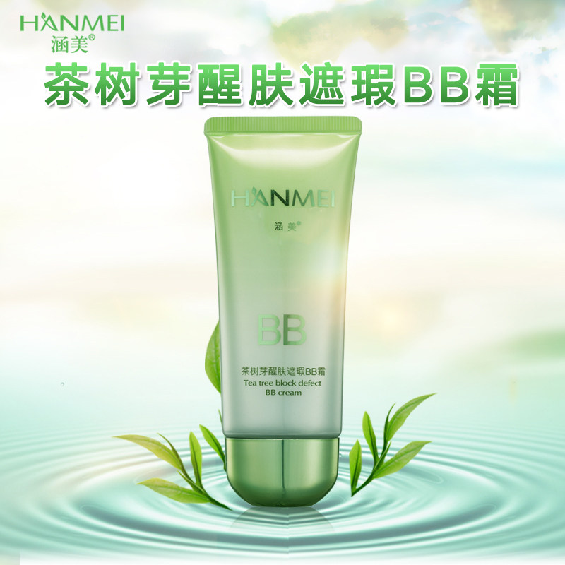 涵美专柜正品茶树芽醒肤遮瑕BB霜50g 亮肤清爽保湿补水遮瑕修颜