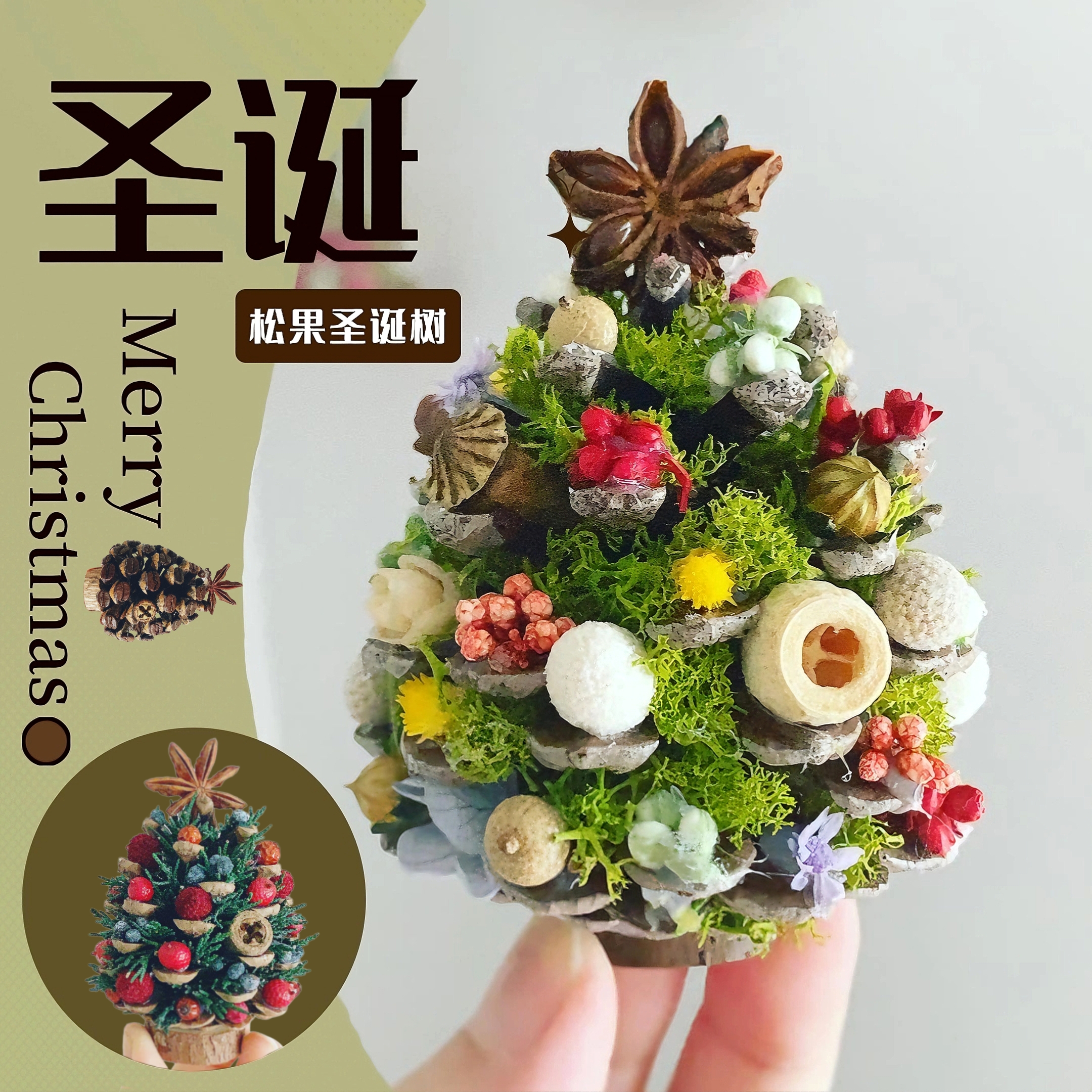 diy松果藤圈手工材料装饰圣诞树