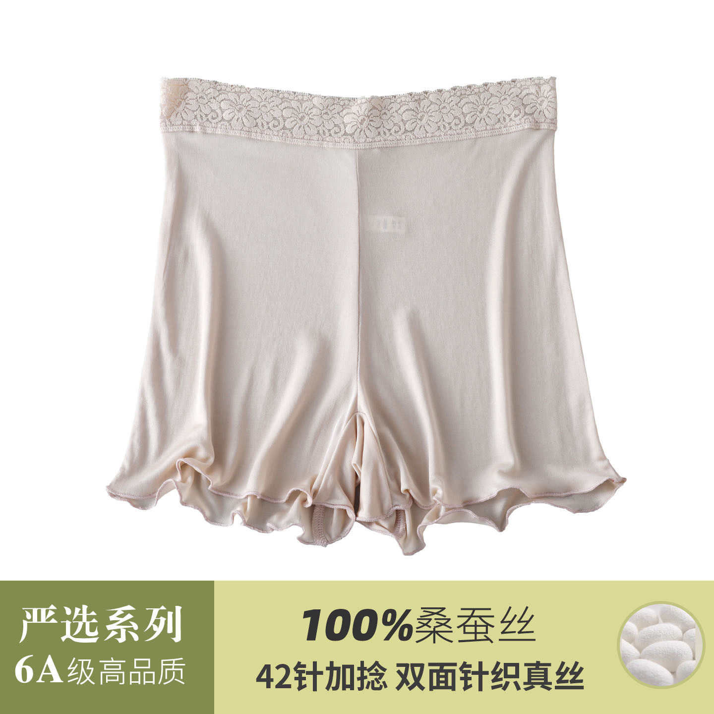 6A级100%桑蚕丝加裆裙裤水溶蕾丝双面针织真丝防走光安全裤打底裤