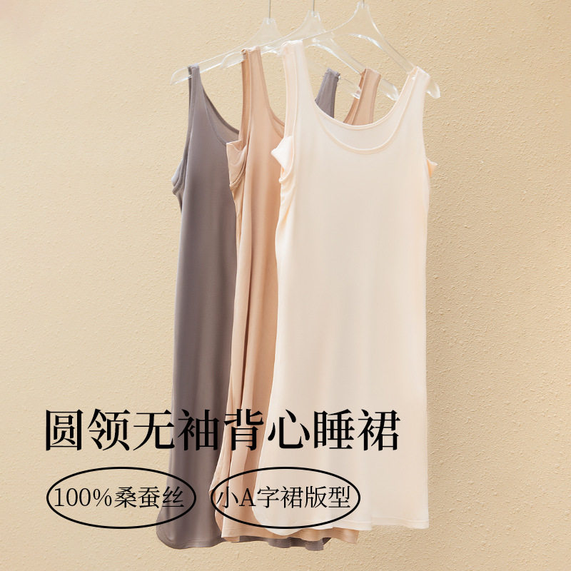 唐格 春夏针织真丝睡裙女 圆领无袖桑蚕丝打底裙防走光不透舒适