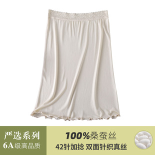 6A级100%桑蚕丝五分衬裙 加捻真丝舒适透气 水溶蕾丝防走光打底裙