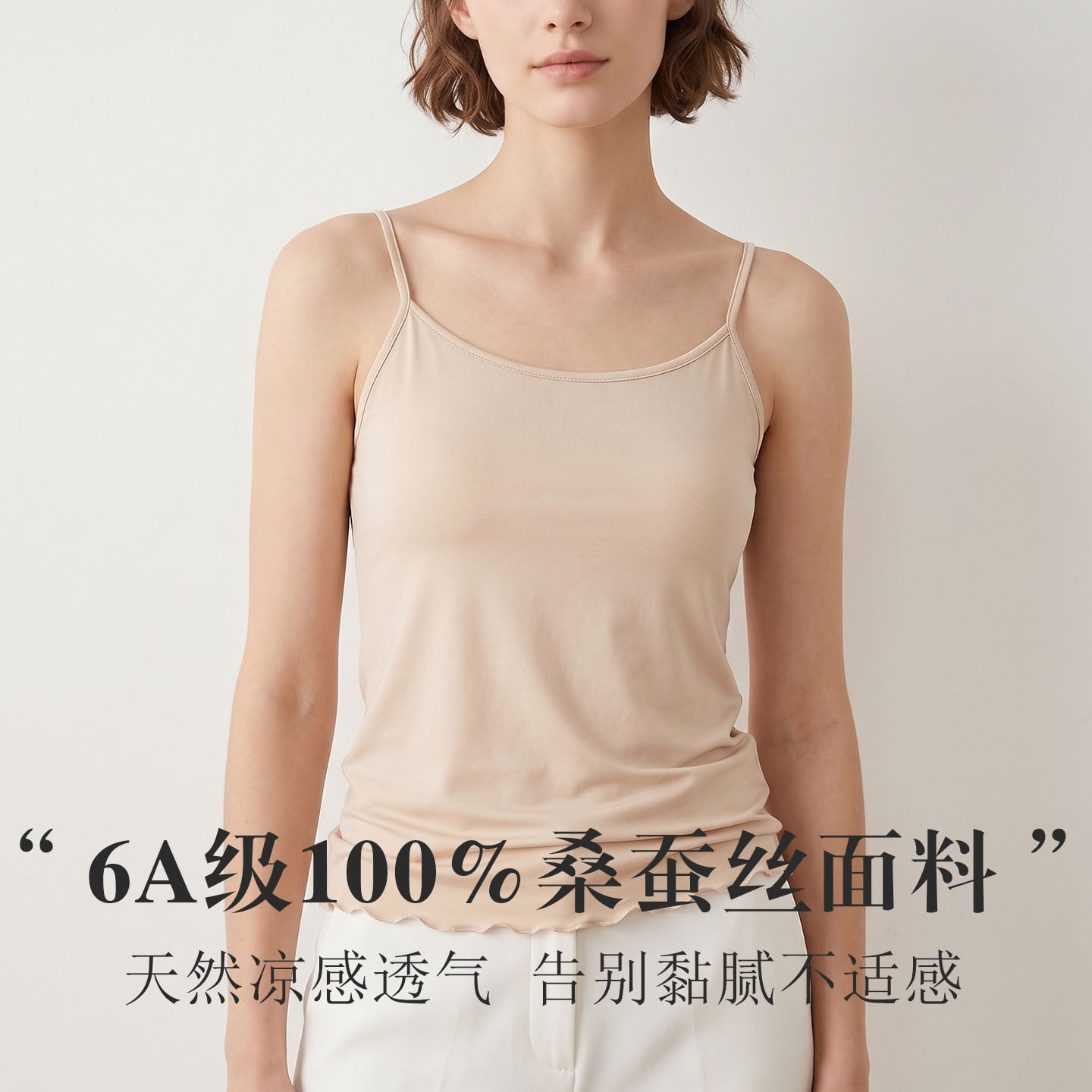 唐格 真丝木耳边细肩带吊带 桑蚕丝圆领舒适透气美背背心