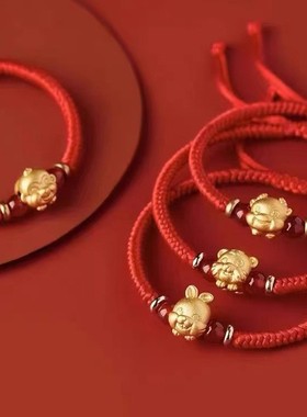 黄金色黄金包银十二生肖属相吊坠情侣红手绳本命年红绳手链女男生