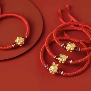 黄金色黄金包银十二生肖属相吊坠情侣红手绳本命年红绳手链女男生