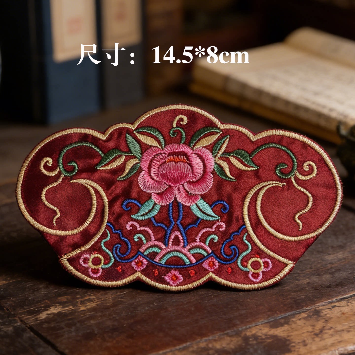 刺绣绣花布贴国风服装饰汉服