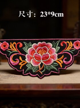 服装饰中国风花朵图案绣片新款