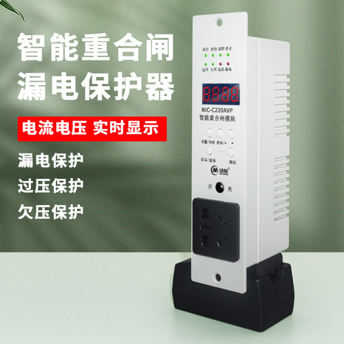 纽脉自动重合闸模块安装