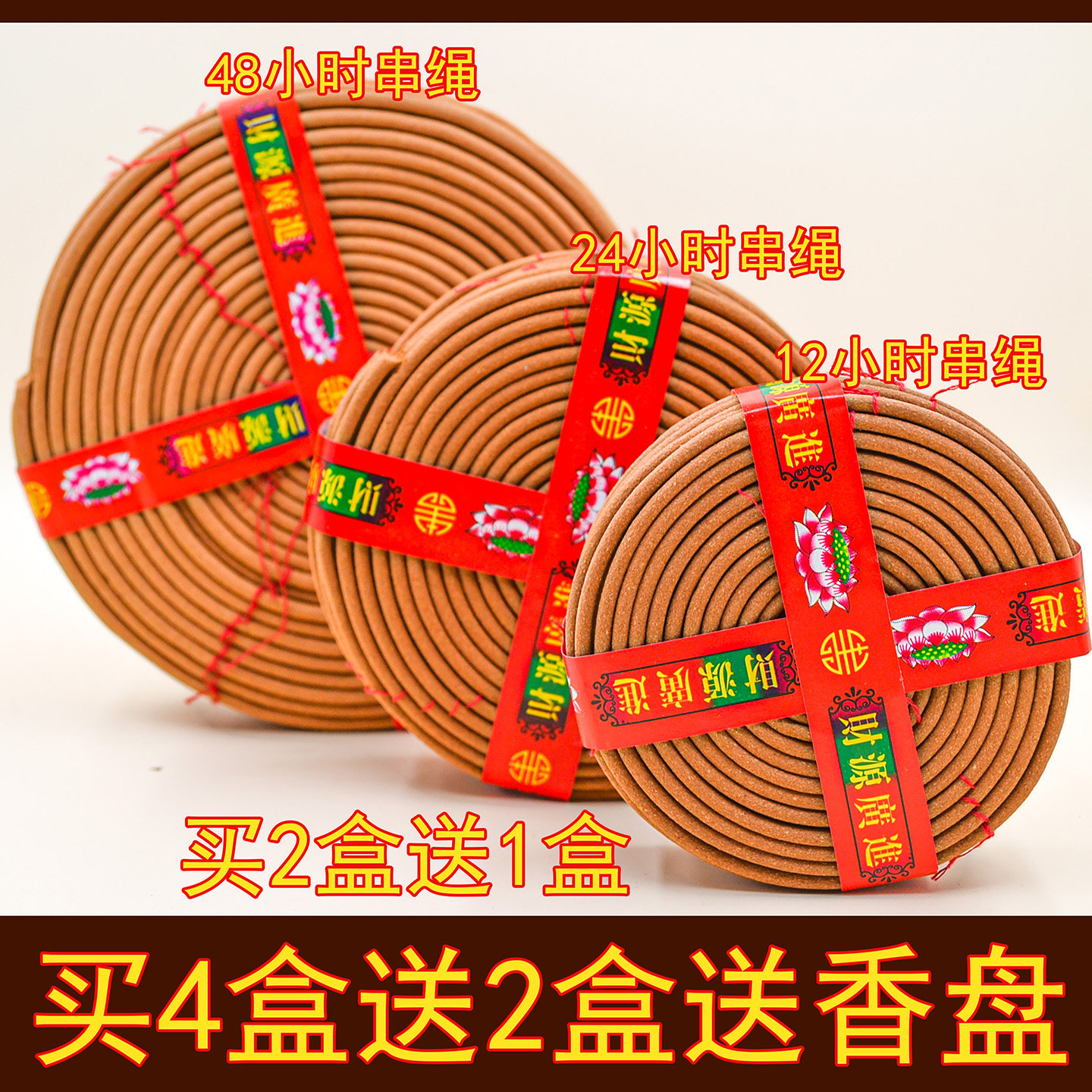 天然檀香二日塔24小时串绳檀香12时艾草香盘香沉香供佛香薰酒店用
