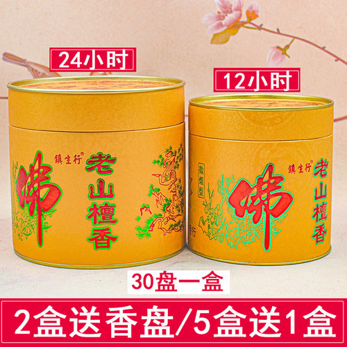 茶道草乌柏木24小时礼佛净化檀香