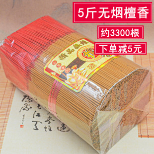 5斤无烟檀香纯天然佛香家用供香红香金香礼佛香佛香供香家用无烟
