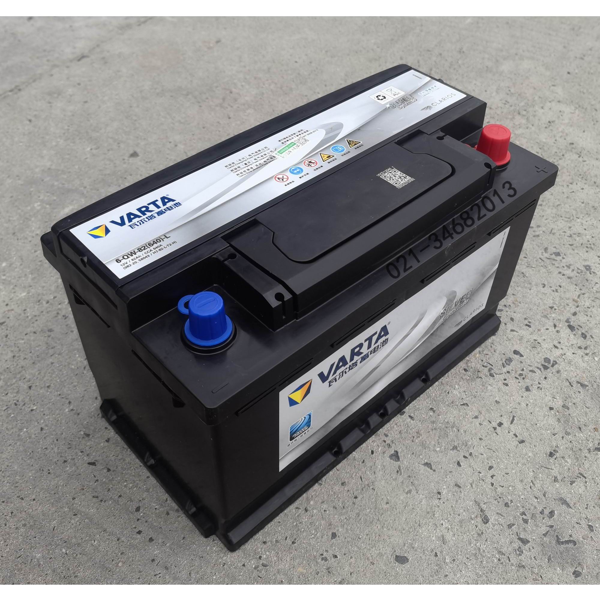 轿车12v蓄电池 瓦尔塔电瓶58043银标 电池12v82ah免维护铅酸电池