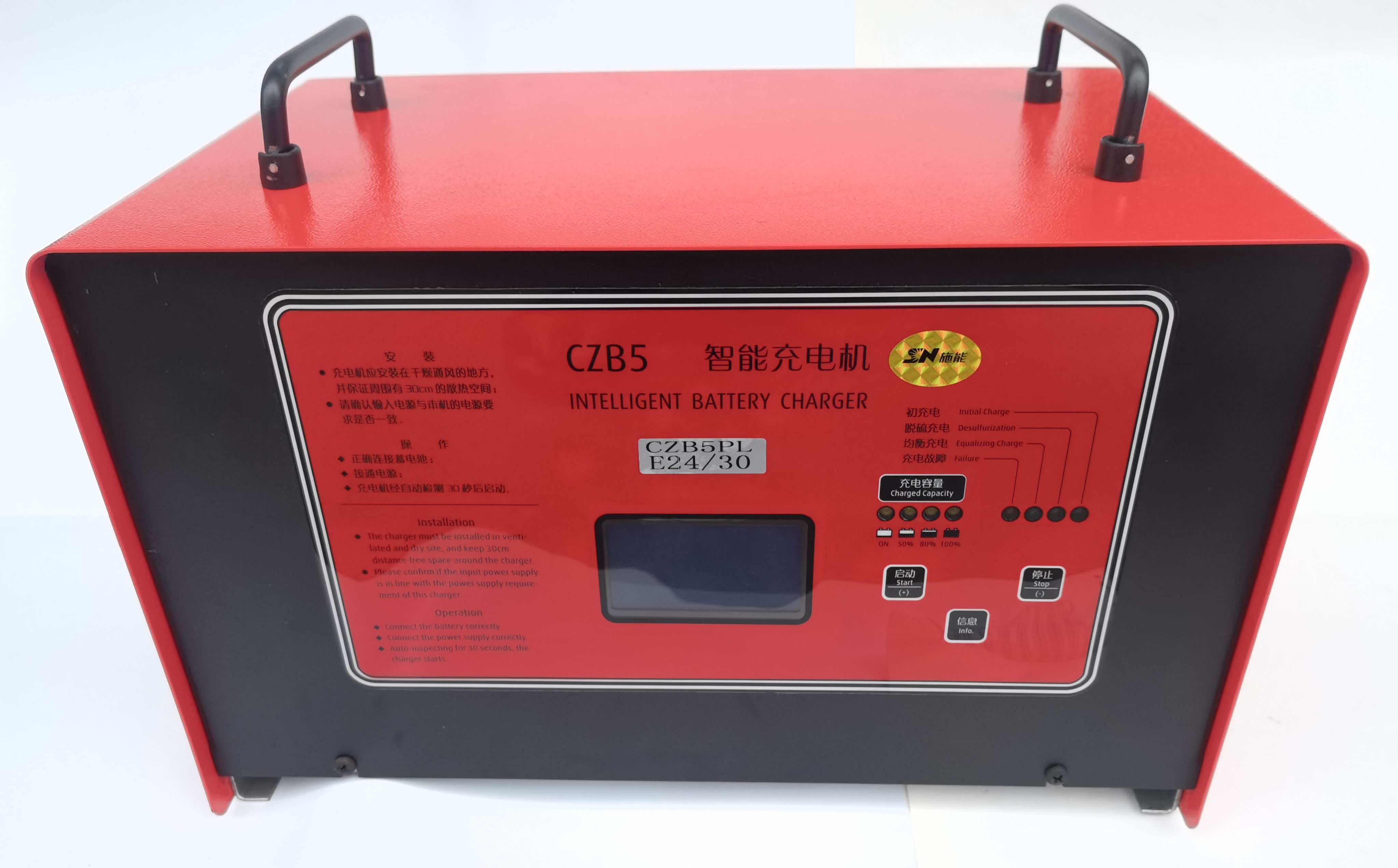 CZB3H-24V30A施能自动智能充电机