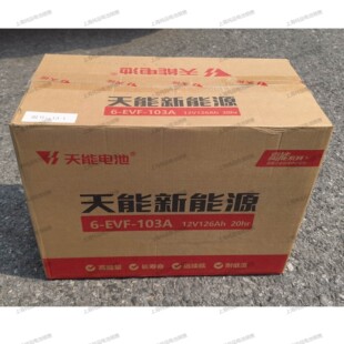 上门换电瓶 12V126AH 天能阀控式铅酸6-EVF-103A蓄电池 电动车用