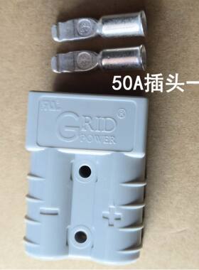 GRID 格睿达50A600VMPS插头一个电源转换插头电气连接头