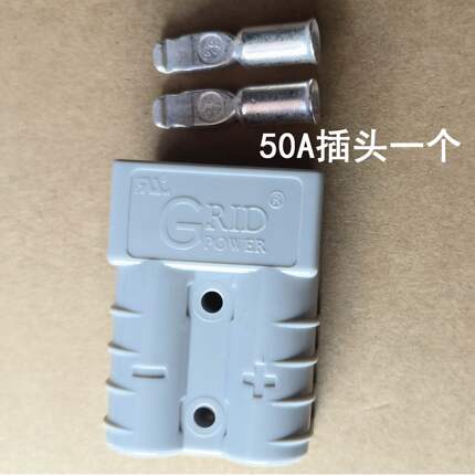 GRID 格睿达50A600VMPS插头一个电源转换插头电气连接头