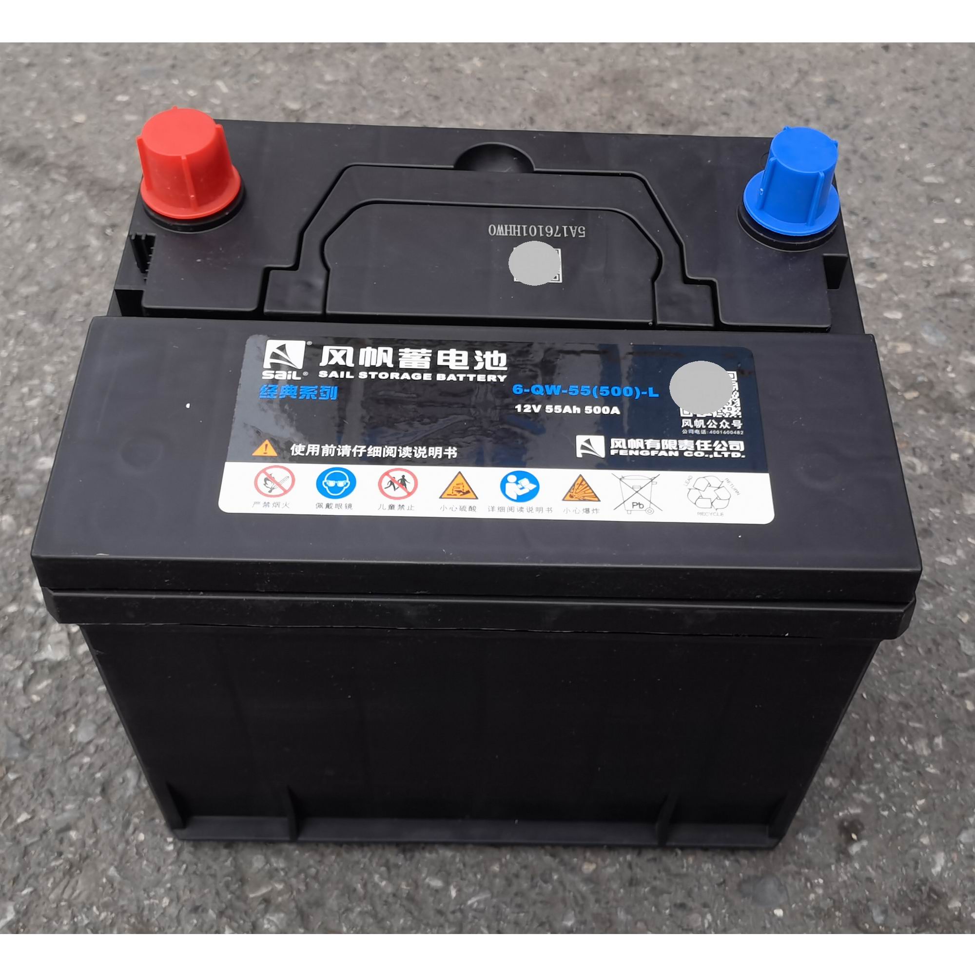 风帆12V电瓶55ah蓄电池6-QW-55