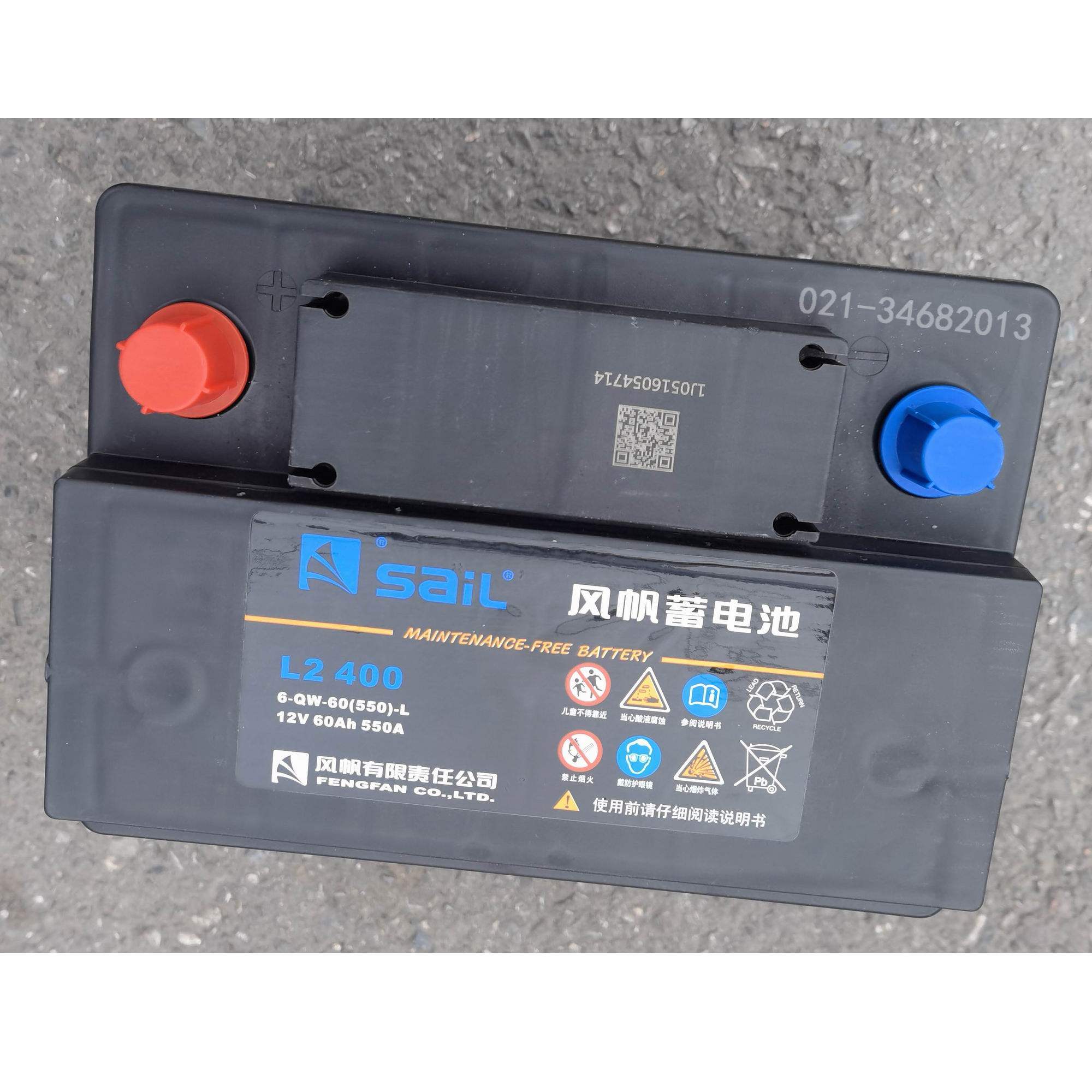 汽车蓄电池 风帆6-qw-60蓄电池 12v60ah免维护蓄电池l2 400电瓶