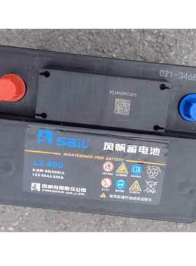 汽车蓄电池 风帆6-QW-60蓄电池 12V60Ah免维护蓄电池L2 400电瓶
