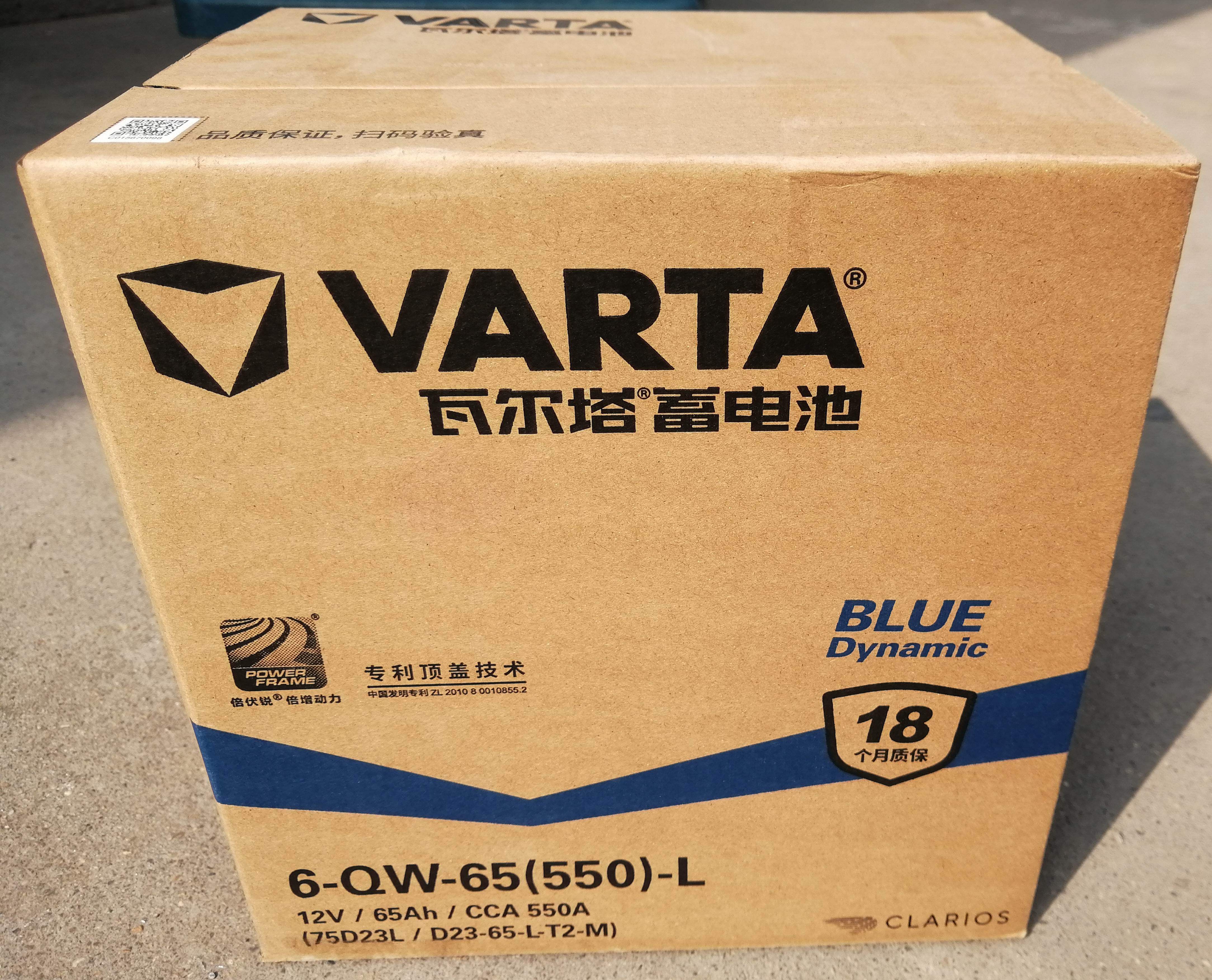 启动12V60ah蓄电池瓦尔塔电瓶